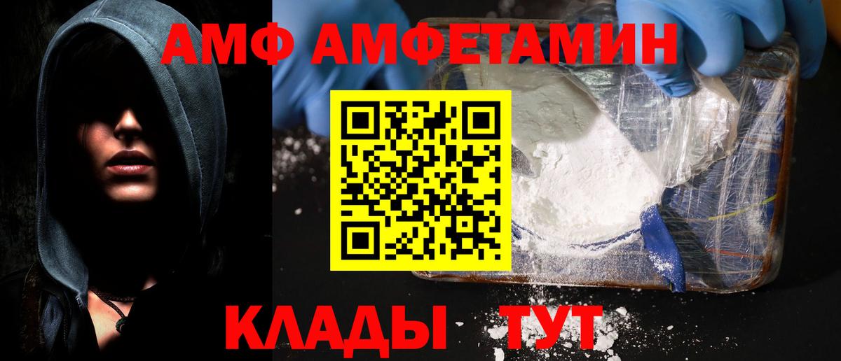 Amphetamine 97%  Вход с VPN  АМФЕТАМИН  Богданович 