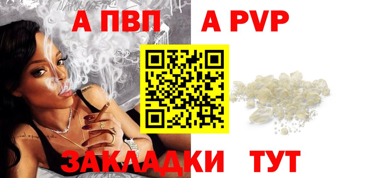 Богданович  A PVP кристаллы  Alpha-PVP Crystall  Вход с VPN 