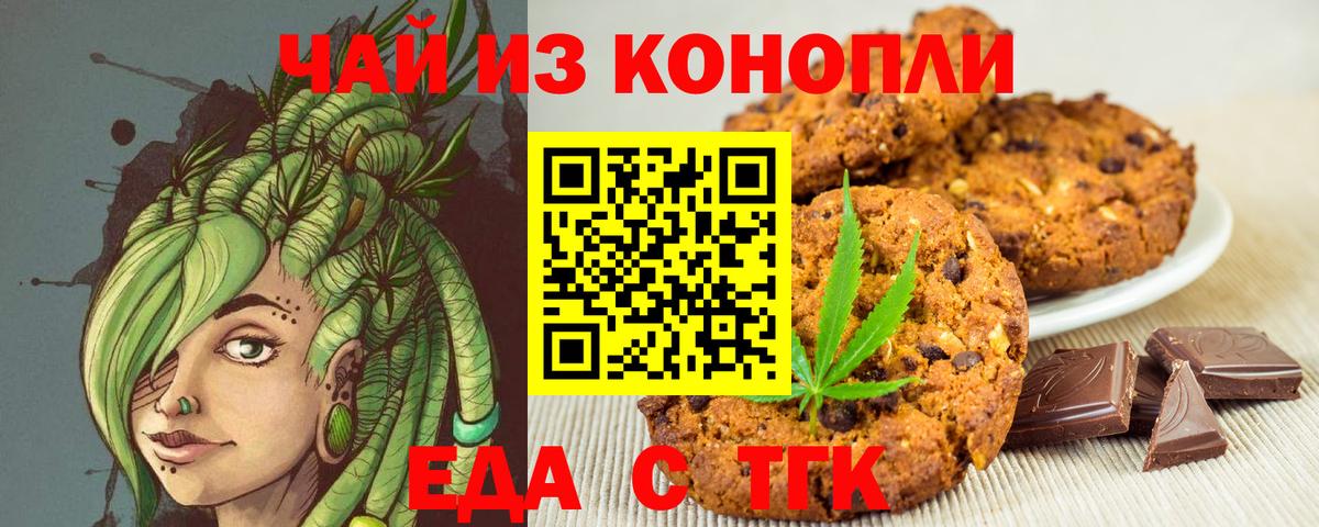 Богданович  Cannafood конопля  Вход с VPN 