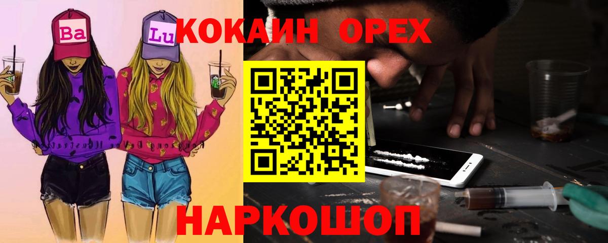 Кокаин 99%  Кокаин FishScale  Богданович  Вход с VPN 