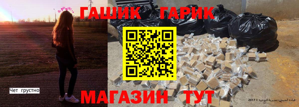 Богданович  наркошоп  ГАШ гашик  Вход с VPN  ГАШ hashish 