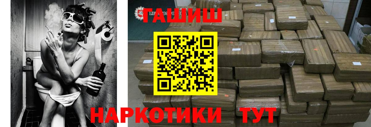 Гашиш хэш Богданович
