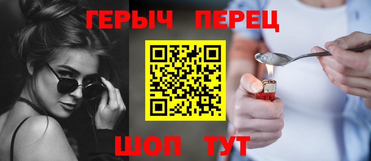 ГЕРОИН хмурый  Вход с VPN  Богданович 