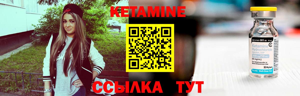 Кетамин VHQ  КЕТАМИН ketamine  Богданович  Вход с VPN 