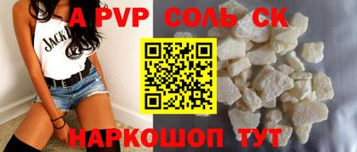 спайс Апшеронск