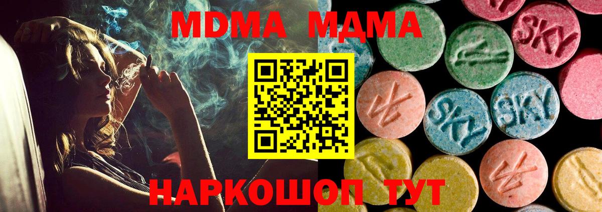 MDMA VHQ  МДМА Molly  Богданович  Вход с VPN 