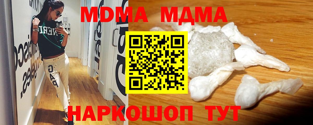 MDMA молли Богданович