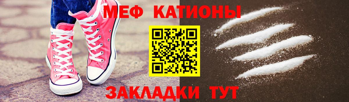 Мефедрон мука Богданович