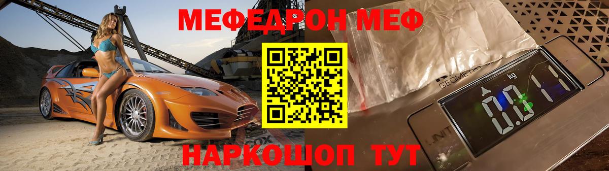Мефедрон 4 MMC  Вход с VPN  МЕФ  Богданович 