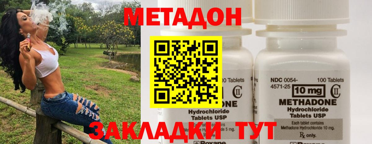 Богданович  Метадон VHQ  Метадон methadone  Вход с VPN 