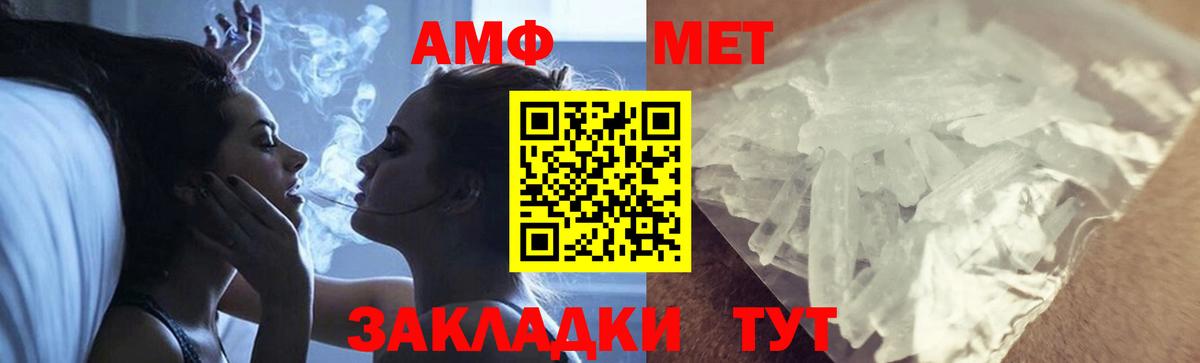 Метамфетамин мет  Вход с VPN  Первитин  Богданович  Метамфетамин мет 
