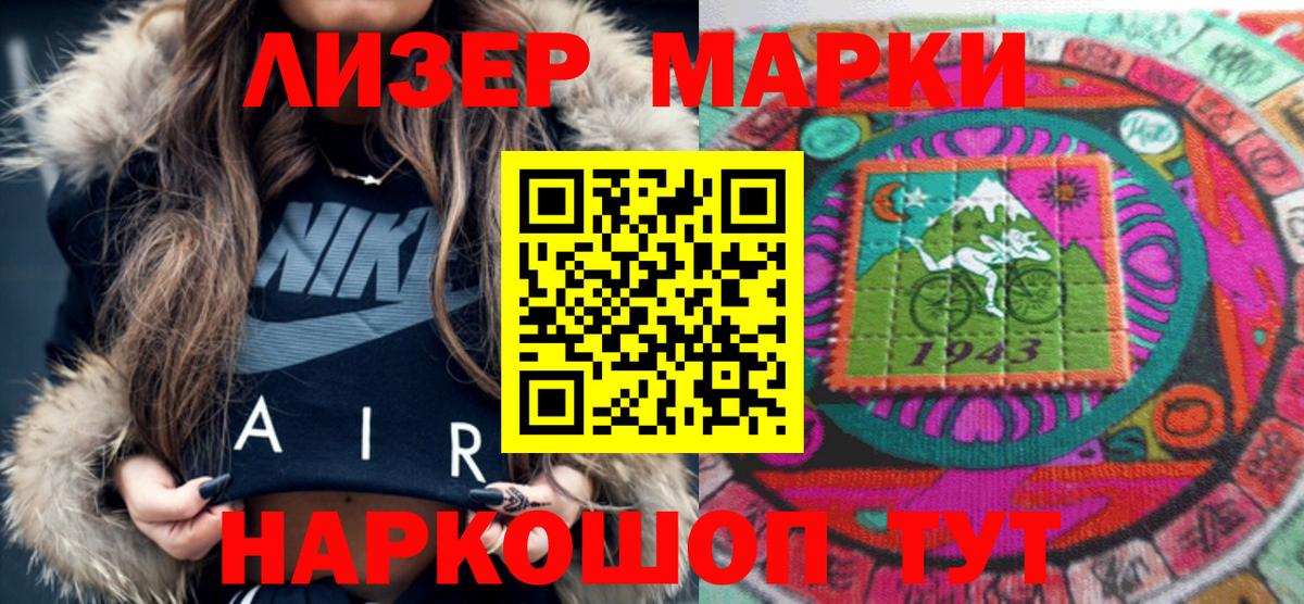 Наркотические марки  Марки 25I-NBOMe 1,5мг  Вход с VPN  Богданович 